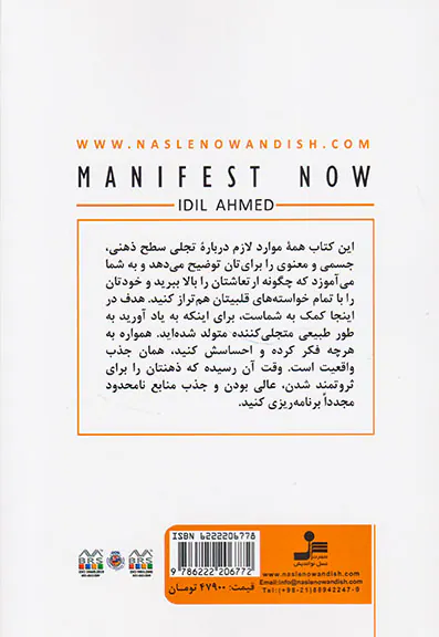 همین لحظه جذب کن(تجلی در لحظه حال)